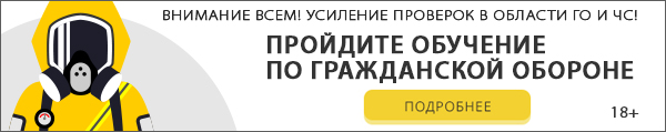 Для чего необходимо обучение по охране труда - Статьи Центра Аттэк